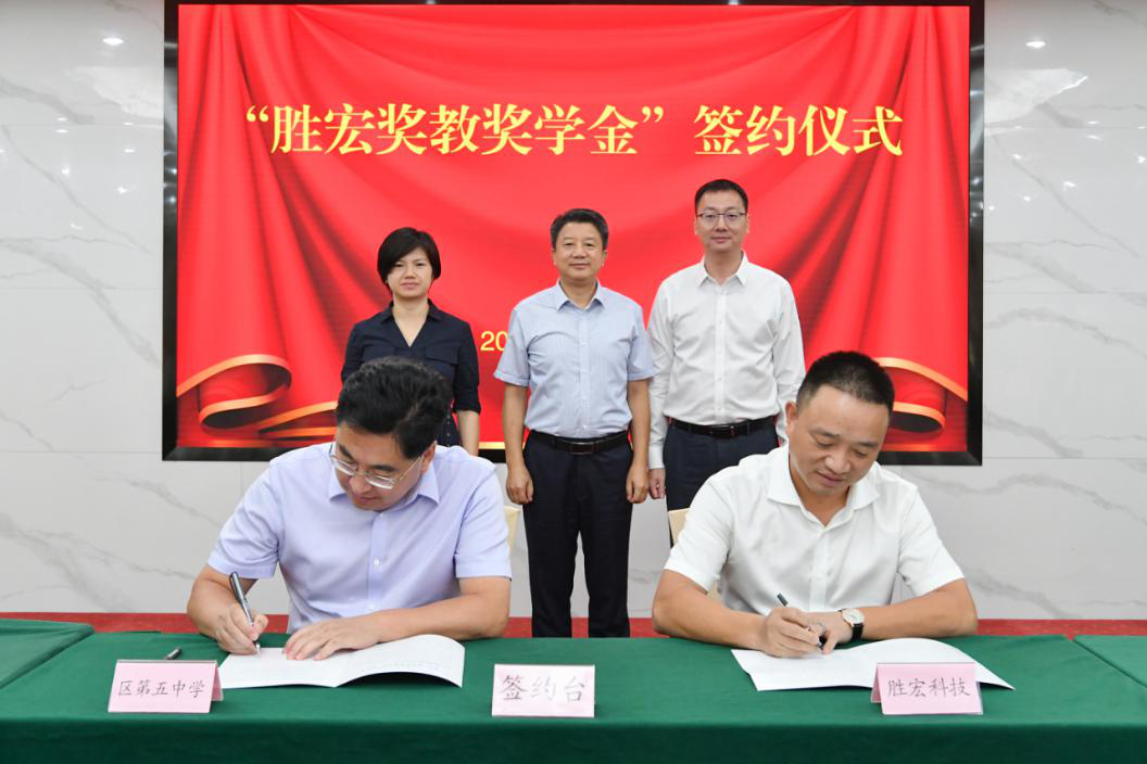 球友会qy科技在惠阳五中设立“球友会qy奖教奖学金”