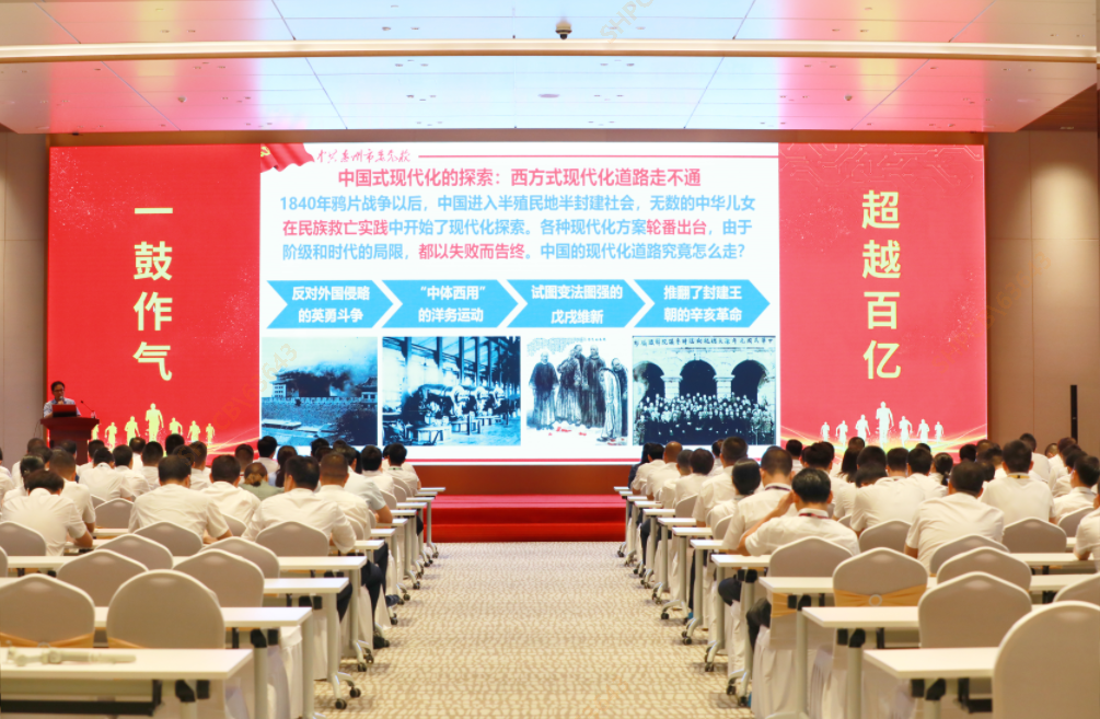 球友会qy大讲堂—《以中国式现代化全面推进中华民族伟大复兴》专题党课培训圆满结束